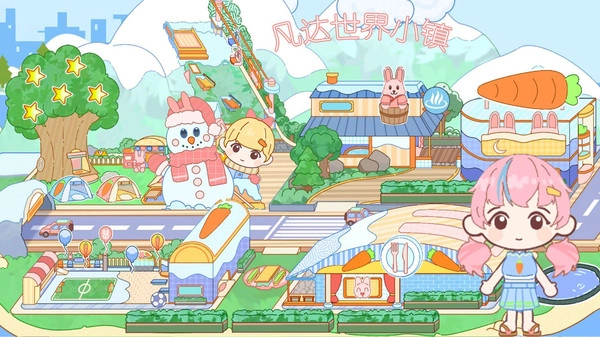 凡达世界小镇(4)