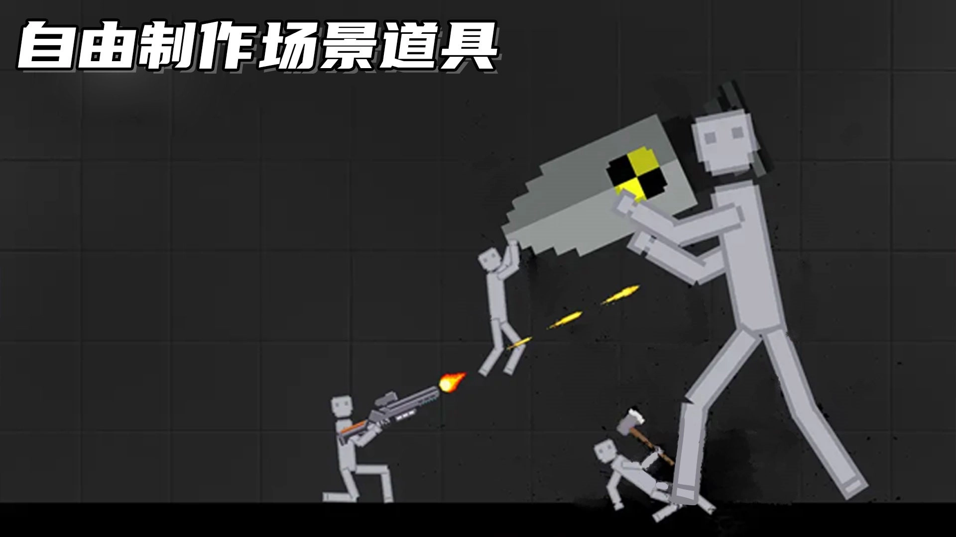 人类甜瓜游乐园(1)