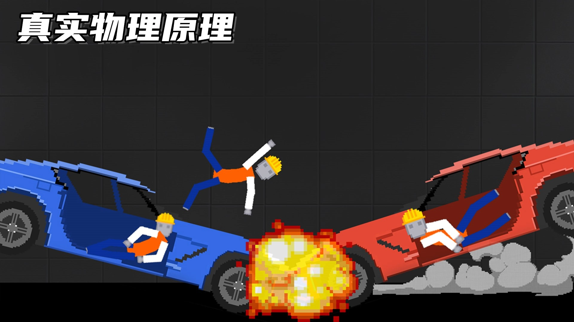 人类甜瓜游乐园(2)