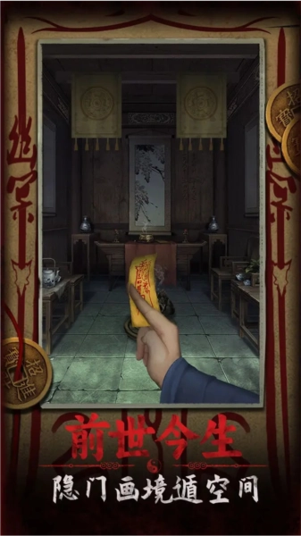 道道道人间道安卓版(2)