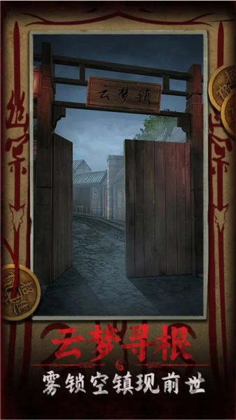 道道道人间道安卓版(3)