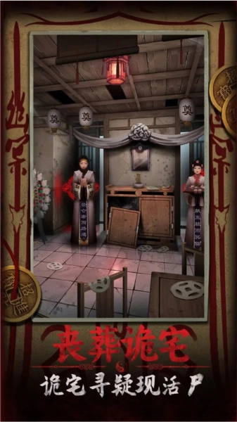 道道道人间道安卓版(4)