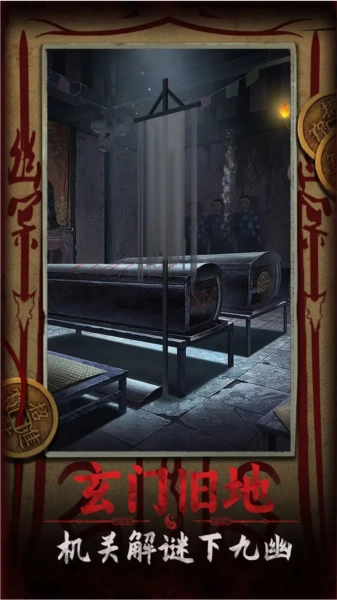 道道道人间道安卓版(5)