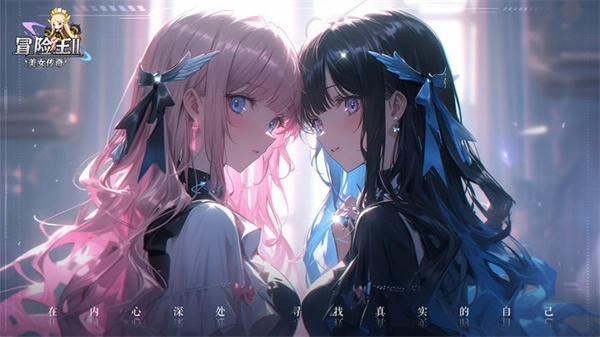 冒险王2之美女传奇图2