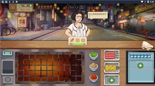 我的火锅大排档图1