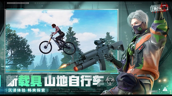 王牌战争正版图2