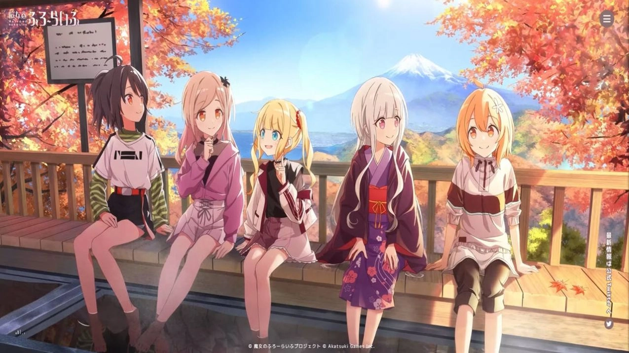 魔女的泡汤生活图1