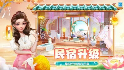 花田小院正版图2