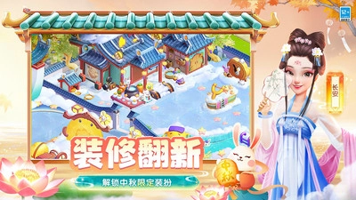 花田小院正版图1