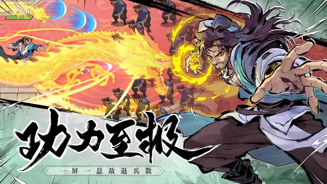 武侠大明星安卓版图3