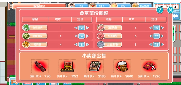 高考工厂模拟手机版图1