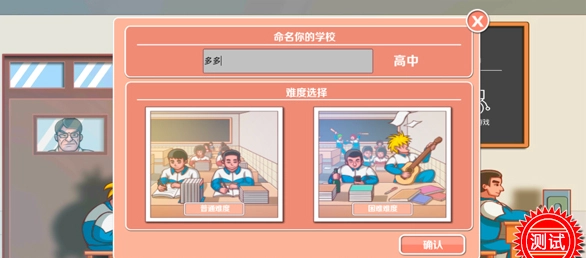 高考工厂模拟手机版图2