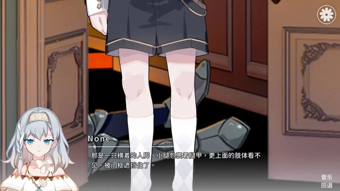 灾厄黑龙与谎言公主图4