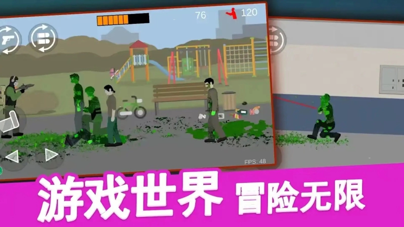 僵尸防御攻击图3