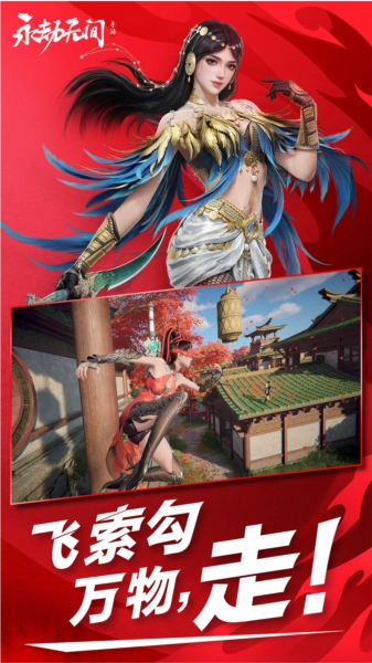 永劫无间国际服安卓版图2