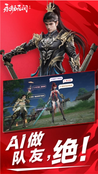 永劫无间国际服安卓版图4