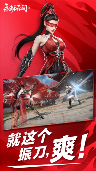 永劫无间国际服安卓版图5