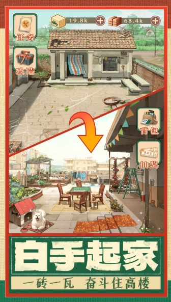 时光杂货店最新版图2