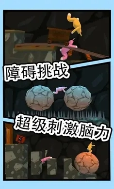 超级兔子人2图3