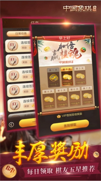 博雅中国象棋中文版(4)