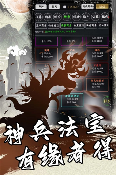 混沌挂机安卓版(1)