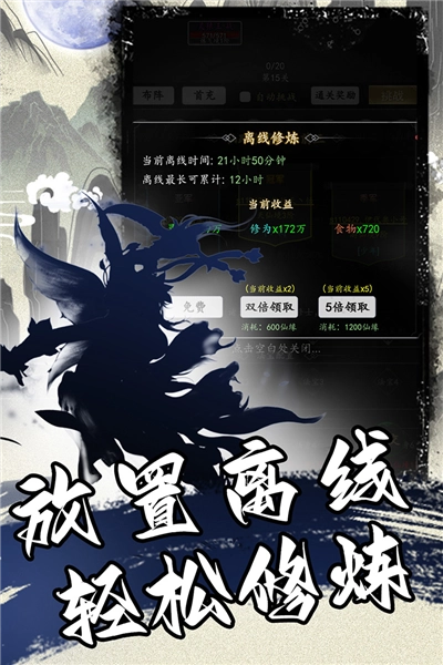 混沌挂机安卓版(2)