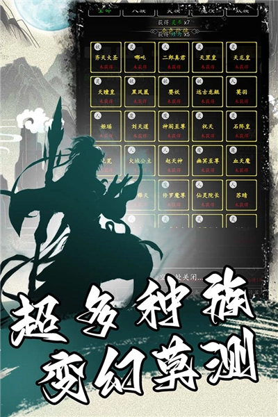 混沌挂机安卓版(4)