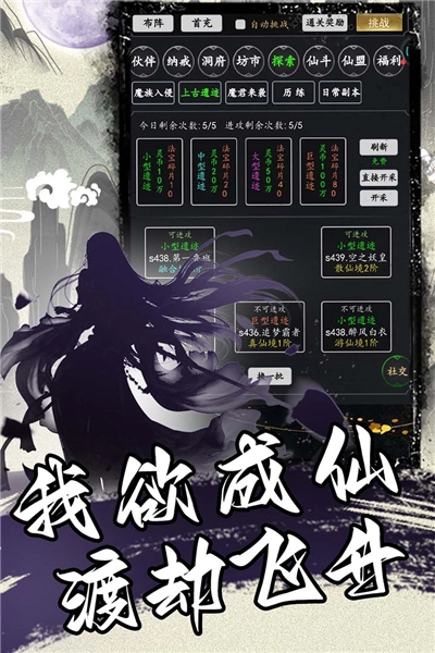 混沌挂机安卓版(5)