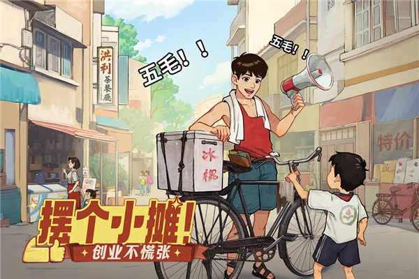 时光杂货店中文版截图0