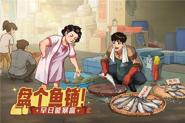 时光杂货店中文版截图1