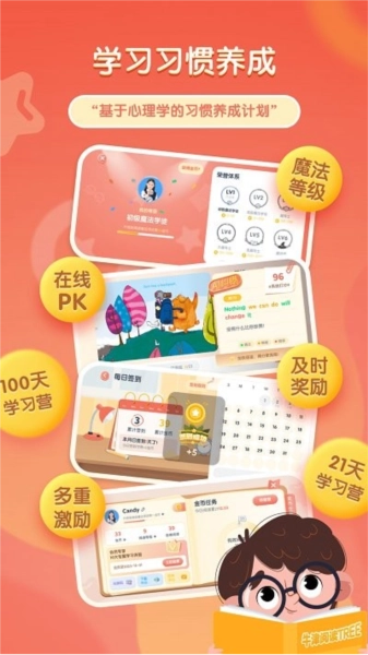 牛津阅读tree软件3