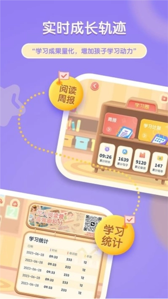 牛津阅读tree软件4