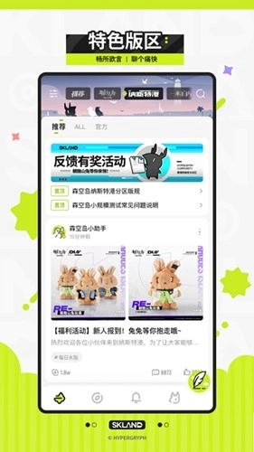 鹰角森空岛游戏社区软件(1)