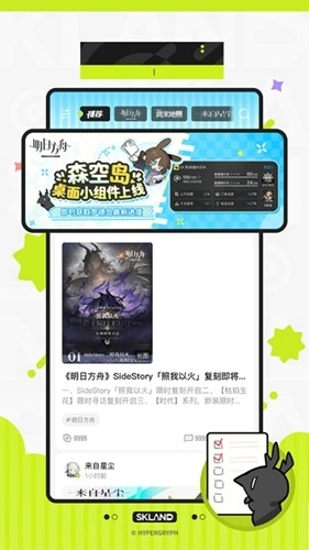 鹰角森空岛游戏社区软件(3)