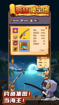 疯狂骑士团最新版(3)