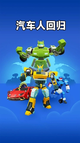 终极机器人擂台赛图2