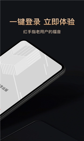 红手指专业版图2