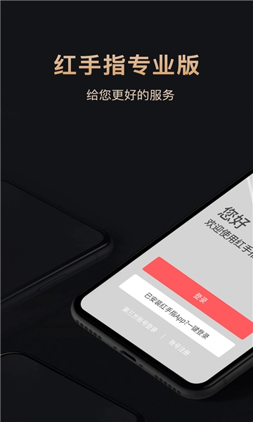 红手指专业版图3