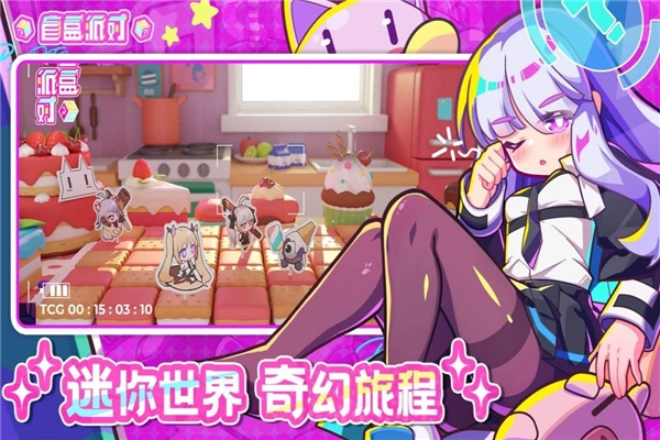 盲盒派对安卓版图4