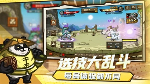 选技大乱斗最新版图2