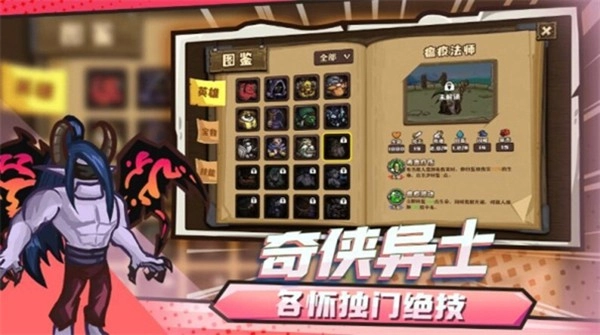 选技大乱斗最新版图1