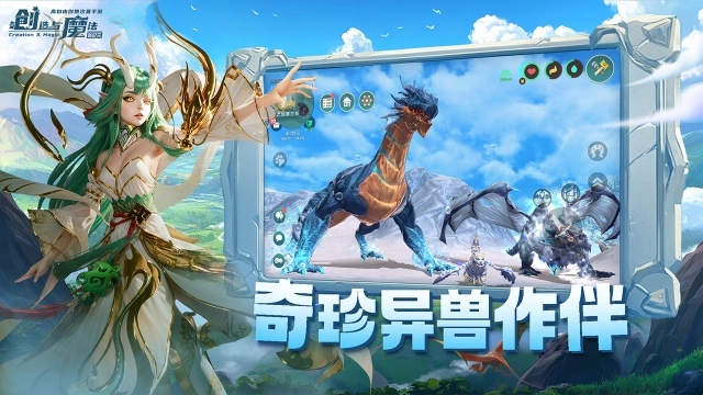 创造与魔法安卓版-图1