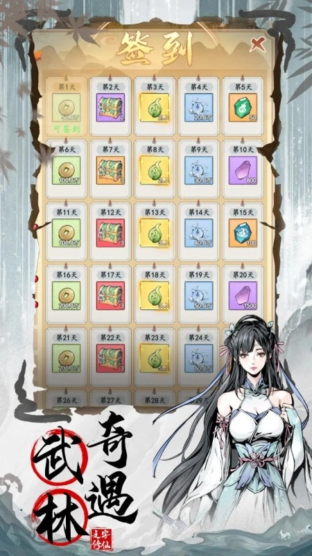 剑侠问宗手机版图4