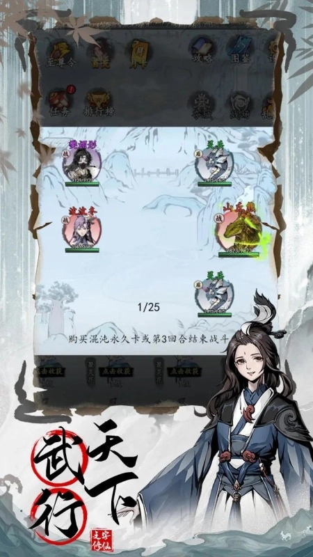 剑侠问宗手机版图2