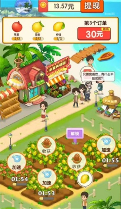 花果乐园红包版图2