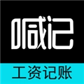 工资记账安卓版  5.20.17