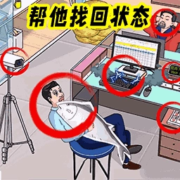 找找不对劲游戏安卓版