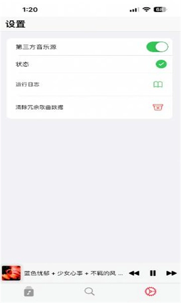 AppRhyme软件免费版图1