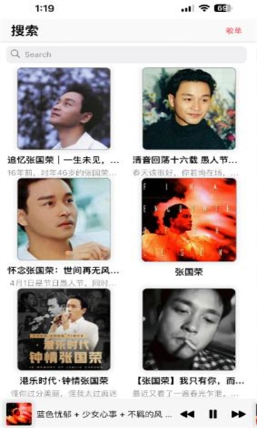 AppRhyme软件免费版图2