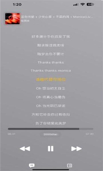 AppRhyme软件免费版图3